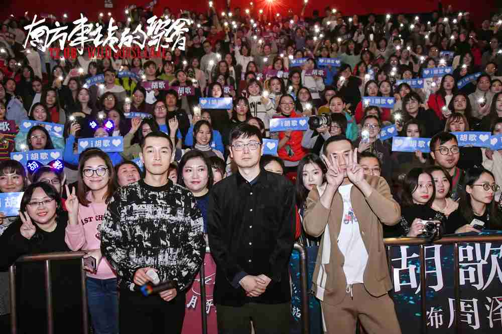 刁亦男、、胡歌、、黄觉合影